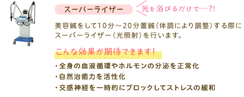 �X�[�p�[���C�U�[